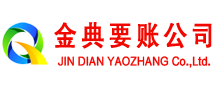 扎囊金典讨债公司